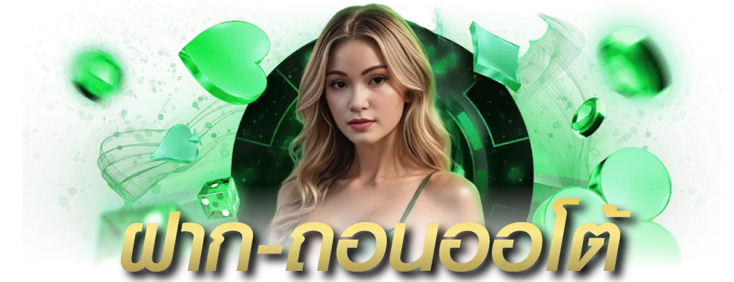 asia128 เว็บพนันมาแรง ฝากถอนไม่มีขั้นต่ำ ครบวงจร